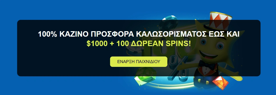 Casinoin εφαρμογή για κινητά Casinoin εφαρμογή για κινητά